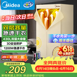 美的（Midea）价保618【柔烘速干】干衣机烘衣机家用婴儿衣物风干机360循环热风大容量除菌除螨烘衣机HBGJ12AA