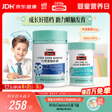 Swisse小小斯维诗 儿童DHA鱼油40粒+叶黄素酯软糖45粒 含EPA 儿童节礼物