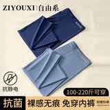 自由系秋裤男士无痕修身打底线裤衬裤抗菌防螨秋冬季内穿轻暖男式保暖裤