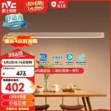 雷士（NVC）一字灯餐厅灯智能高显指吸顶吊灯简约长条灯具雅白