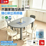 立邦水性木器漆木门衣柜翻新改色漆门窗栅栏自刷油漆改色清漆可调色 [热卖色] 珍珠白1kg  赠工具