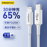品胜（PISEN）车载数据线PD20W|3A大电流快充1米苹果数据线适用iPhone14/13 白