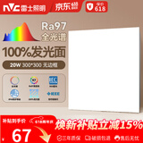 雷士（NVC）厨房灯led集成吊顶吸顶灯铝扣板卫生间300×300平板无边框面板灯