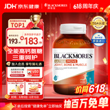 澳佳宝（Blackmores）高钙氨糖软骨素维生素d3镁补充ultra维骨力钙片120粒成人健身送礼
