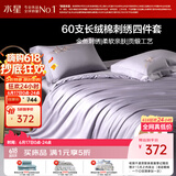 水星家纺床上四件套60支长绒棉刺绣被套纯棉四季中式套件床单款1.8x2米床-水知鱼