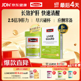 Swisse斯维诗 2代护肝片 胆碱奶蓟草片120片/瓶+速醒片养肝解酒醒酒30片
