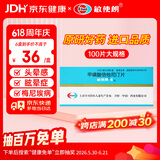 【原研药】[敏使朗] 甲磺酸倍他司汀片 6mg*100片/盒