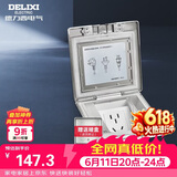 德力西（DELIXI）开关插座银色五孔铜地插翻盖式防水地板地插含暗盒DCT-F120/FYZS