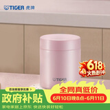 虎牌（TIGER）焖烧杯大容量真空不锈钢焖烧保温便当盒MCH-A50C-PF浅粉色500ml