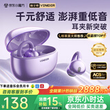 唯立德【2026最新款丨千元级音质】蓝牙耳机耳夹式骨传导概念开放式无线不伤不入耳朵跑步运动超长续航