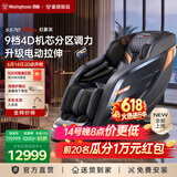 西屋（Westinghouse）S570家用智能电动按摩椅【CE认证】 全身按摩器2026肩颈腰背揉捏全自动太空舱沙发实用生日礼物 Ultra顶配款【5区9档力度独立调】