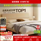 全友家居 现代简约原木风主卧室床1.8米x2米家用极简双人大床高脚床