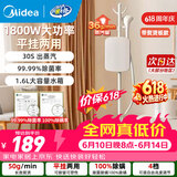 美的（Midea）挂烫机立式大蒸汽大功率2000W家用熨烫机蒸汽熨斗一体立式烫衣服电熨斗烫斗商用服装店专用拼豆 【衣帽款】熨板速熨-YGJ18DB