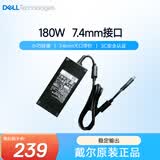戴尔笔记本电源适配器充电线7.4mm大口带针圆口65W-180W充电器 180W 大口带针180W 7.4mm