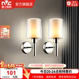 雷士（NVC）北欧简约led壁灯百搭床头灯卧室灯书房走廊灯灯具灯饰 星光 北欧壁灯【2只装带光源】