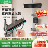 九牧优选智能巨幕雨淋恒温花洒套装数显淋浴器增压浴室淋浴花洒全套36647 【YF1-6004】巨幕雨淋数显枪灰色恒温款