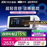 可孚BR220SW呼吸机医用智能老人家用慢阻肺肺病打鼾双水平呼吸治疗仪