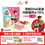 双汇王中王儿童肠20g*15支DHA火腿肠猪肉肠儿童宝宝零食早餐方便面