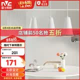 雷士（NVC）LED餐吊灯餐厅吧台灯具现代简约 白色餐吊 NDBD03A/2-005