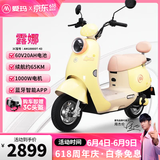 爱玛（AIMA）露娜长续航电动车女士时尚成人代步智能电动轻便摩托车 露娜/优悦 蕉蕉黄【花瓣轮毂+1000W电机】