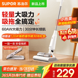 苏泊尔（SUPOR）吸尘器家用无线大功率大吸力手持轻量小型便携吸拖一体机地毯卧室随手吸尘机宠物猫狗毛发扫地机 EVS-C50A