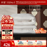 水星家纺蚕丝被100%柞蚕丝春秋被子空调被春秋被芯200×230cm 约4.4斤