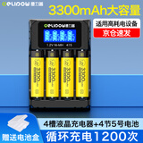 德力普（Delipow）充电电池 5号电池充电器套装大容量3300mAh可充电电池套装适配KTV麦克风话筒相机玩具遥控器等 4槽液晶充电器+4节5号3300毫安