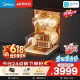 美的（Midea）【RX600Max】价保618 150升以上独嵌洗碗机105℃热风烘干+升降碗篮超一级水效三星消毒分层洗