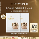 肌肤之钥（CPB）【会员试用】晶钻粉霜片装0.3ml*2片#I10象牙白