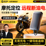途强（TUQIANG）gps定位器追踪器电动车摩托车跟踪器北斗微型车载防丢防盗器