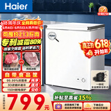 海尔（Haier）142L单温冰柜小型家用小冰柜减霜一级能效冷藏冷冻转换深冷冷柜小冰箱BC/BD-142GHW9D价保618