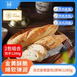 吾双法式原味金棍面包8根装 1280g 冷冻品法棍长棍纯手作代早餐
