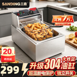 三鼎 电炸炉商用油炸锅油炸机油条机电炸锅油炸炉炸串机油条薯条机小吃设备 304款】10L|独立开关+超温断电+定温|单缸单炸蓝|盖