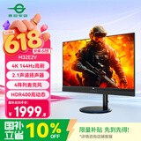 泰坦军团31.5英寸 4K 144Hz HDR400内置音响麦克风 无线充电 KVM PD65W快充 升降游戏电竞办公显示器M32E2V