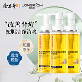 隆力奇蛇胆硫磺多效沐浴皂液滋润清洁长久留香380g 【3瓶超值装】380g*3瓶