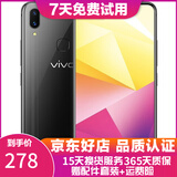 vivo X21 全面屏 双摄美颜游戏拍照安卓手机 二手手机 冰钻黑 6G+128G全网通 9成新