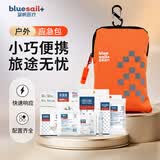 蓝帆医疗个人出行急救包便携挂包登山户外应急包露营伤口处理应急包