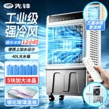 先锋（SINGFUN）空调扇/电冷风扇家用移动水冷空调商用冷风机餐厅食堂制冷风扇加水冰块大面积节能工业扇