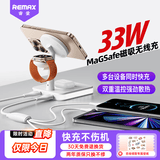 睿量（REMAX）【三合一快充】适用苹果无线充33W磁吸MagSafe iPhone17/16/15/14/华为手机iWatch手表耳机底座