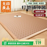 无印良品凉豆豆打地铺神器床垫遮盖物可折叠榻榻米床褥0.9x2米 咖