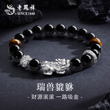 老凤祥999足银貔貅黑曜石手串男士手链足银手串男生生日礼物送男友老公