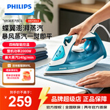 飞利浦（PHILIPS）蒸汽电熨斗熨烫机家用 挂烫机平竖双烫 陶瓷底板 4档调节电熨斗  拼豆熨斗 【新品 升级版】DST3011/20