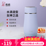 希诺（heenoor）保温杯女士便携304不锈钢创意水杯迷你高颜值可爱杯子时尚茶杯 【限定款·全新配色】暮山紫300ml