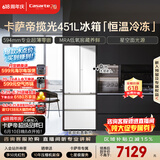 卡萨帝（Casarte）揽光451升多门冰箱小型小占地 窖藏养鲜超薄零嵌入式双系统 520青春版 BCD-451WGCFDM4CTU1(白)