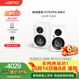 尊宝（JAMO）【价保618】C707PA MKII二代有源音响无线蓝牙HIFI高保真书架音箱家庭影院电视电脑桌面音响钢琴白
