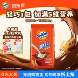 阿华田（Ovaltine）可可粉袋装150g 早餐代餐巧克力粉牛奶烘焙咖啡冲饮伴侣固体饮料