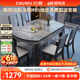 初屋 餐桌 岩板餐桌椅组合现代简约伸缩折叠圆桌家用小户型实木饭桌子 黑灰色-意大利灰岩板-实木椅 1.5m  一桌六椅