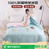 艾薇 被套单件 纯棉被套双人床上用品全面被罩单件 伊尚蓝 200*230cm