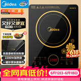 美的（Midea）电磁炉电陶炉 2200W大功率一键爆炒触控电磁炉灶家用 多档调节 智能定时火锅炉C22-RT2240