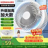 康佳（KONKA）空气循环扇家用风扇台式电风扇轻音节能涡轮对流换气扇摇头电扇交流定频小风扇空调伴侣KF-XH2012S